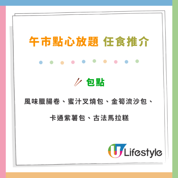 荃灣帝盛酒店點心/晚市小菜放題$98起！無限時任食灌湯餃/安格斯牛柳/燉湯