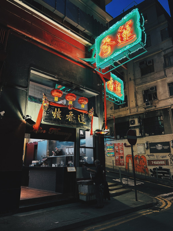 逾10間香港懷舊老字號餐廳  百年點心車酒樓／米芝蓮小食／港式西餐