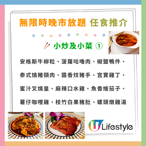 荃灣帝盛酒店點心/晚市小菜放題$98起！無限時任食灌湯餃/安格斯牛柳/燉湯