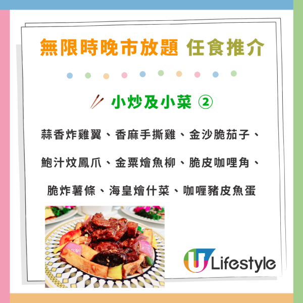 荃灣帝盛酒店點心/晚市小菜放題$98起！無限時任食灌湯餃/安格斯牛柳/燉湯