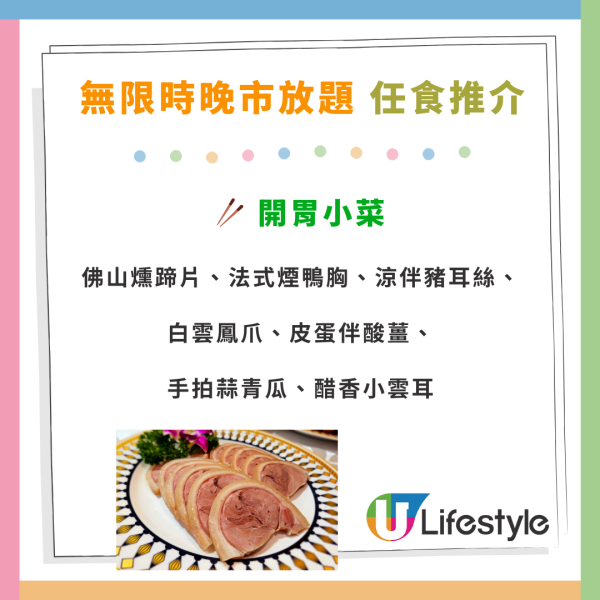 荃灣帝盛酒店點心/晚市小菜放題$98起！無限時任食灌湯餃/安格斯牛柳/燉湯