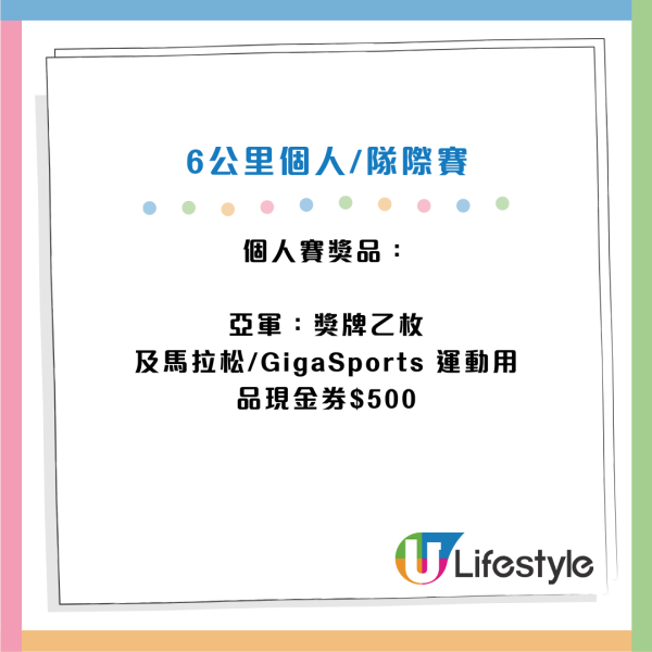 香港太古可口可樂動力跑2025｜西沙GO PARK開跑 賽後設嘉年華！即睇報名及賽事詳情