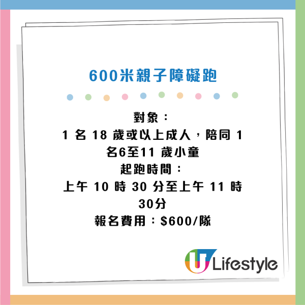 香港太古可口可樂動力跑2025｜西沙GO PARK開跑 賽後設嘉年華！即睇報名及賽事詳情