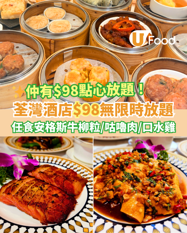 旺角Cordis康得思酒店自助餐買一送一優惠！任食生蠔／鮑魚／威靈頓牛柳／鐵板鵝肝／開心果麻糬蛋撻