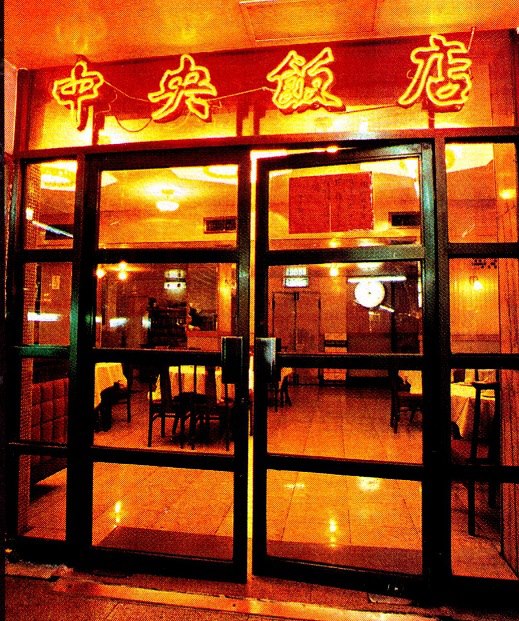 逾10間香港懷舊老字號餐廳  百年點心車酒樓／米芝蓮小食／港式西餐