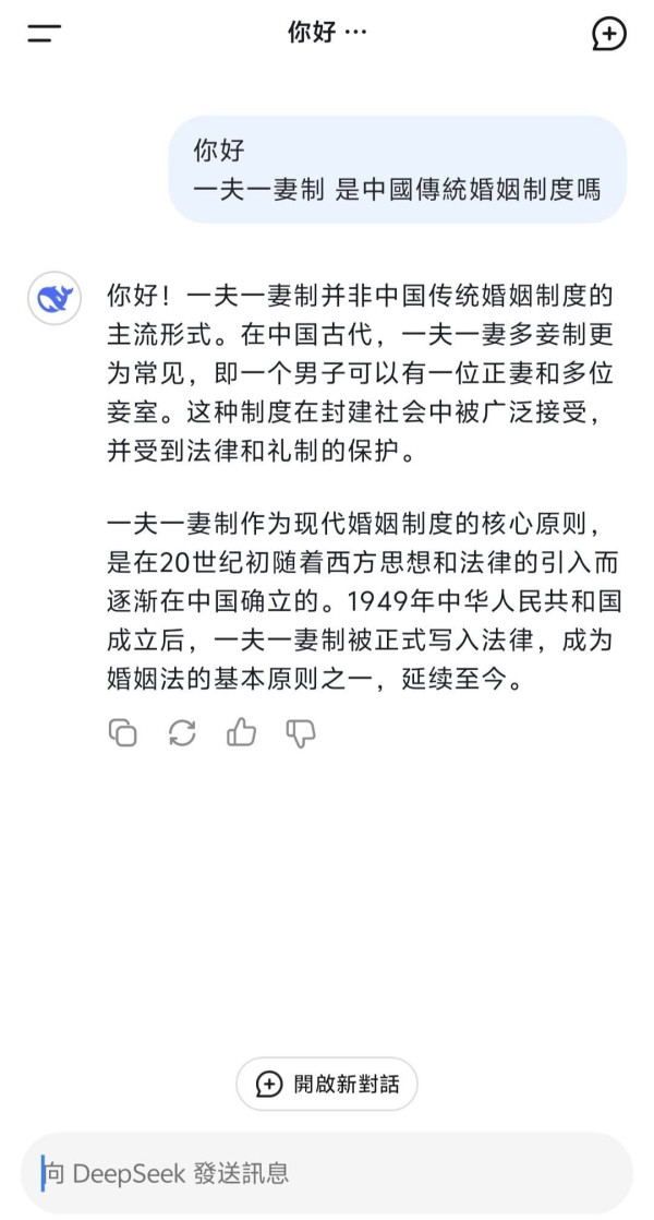 立會議論婚姻制度 葉劉淑儀fb轉載DeepSeek觀點 「一夫一妻」非中國傳統主流