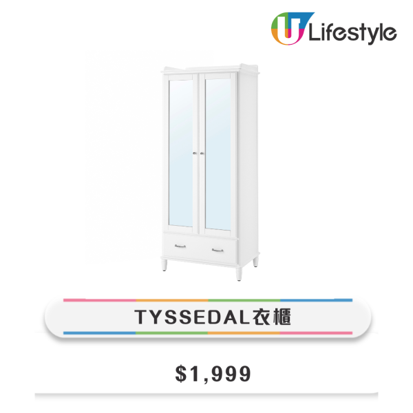 IKEA宜家家居低至5折！過千件家品/廚具最平$9.9起 送yuu積分