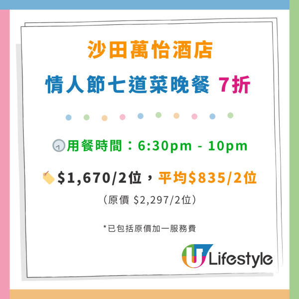 沙田萬怡酒店自助餐買一送一！人均$233起任食生蠔／牛肩胛／波士頓龍蝦