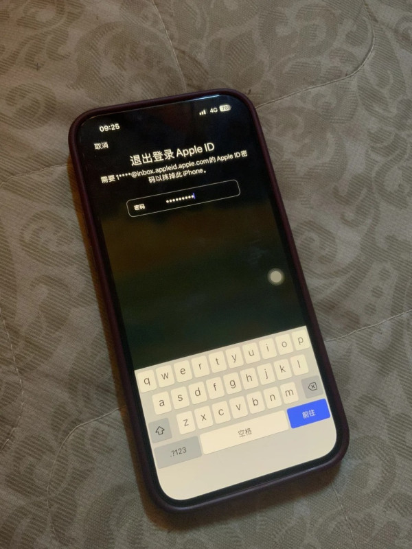  一撳即中招! 黑客鎖機iPhone偷密碼 網民教一設定可解決