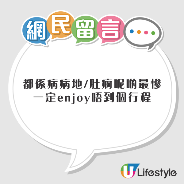 香港網民列十大旅行掃興事！信錯食評/遭遇歧視等！遇到1類人最難頂！ 