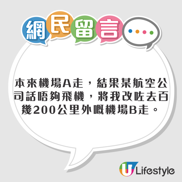 香港網民列十大旅行掃興事！信錯食評/遭遇歧視等！遇到1類人最難頂！ 