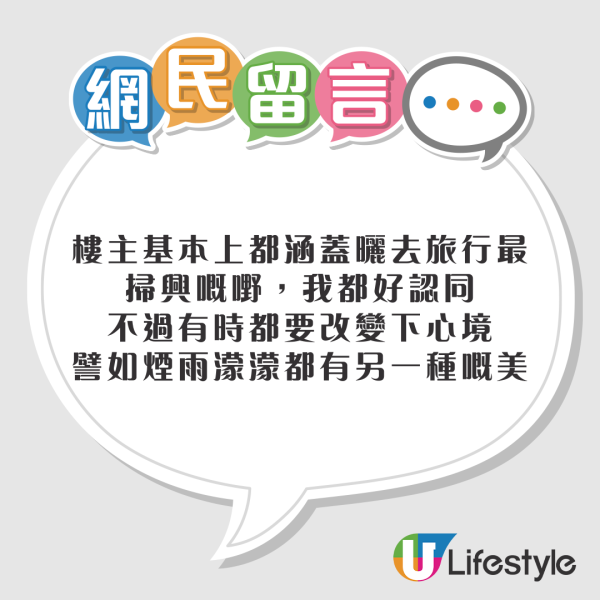 香港網民列十大旅行掃興事！信錯食評/遭遇歧視等！遇到1類人最難頂！ 