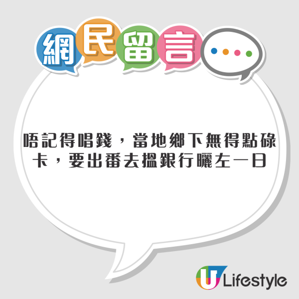 香港網民列十大旅行掃興事！信錯食評/遭遇歧視等！遇到1類人最難頂！ 