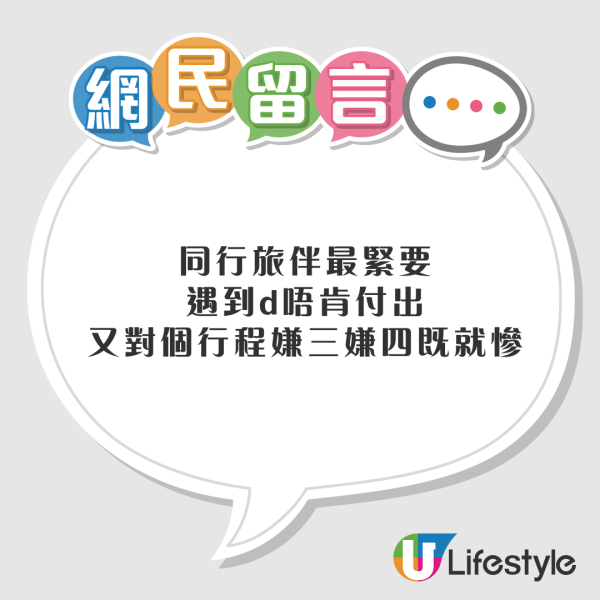 香港網民列十大旅行掃興事！信錯食評/遭遇歧視等！遇到1類人最難頂！ 