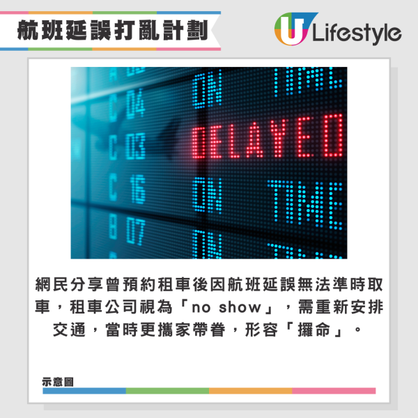 香港網民列十大旅行掃興事！信錯食評/遭遇歧視等！遇到1類人最難頂！ 