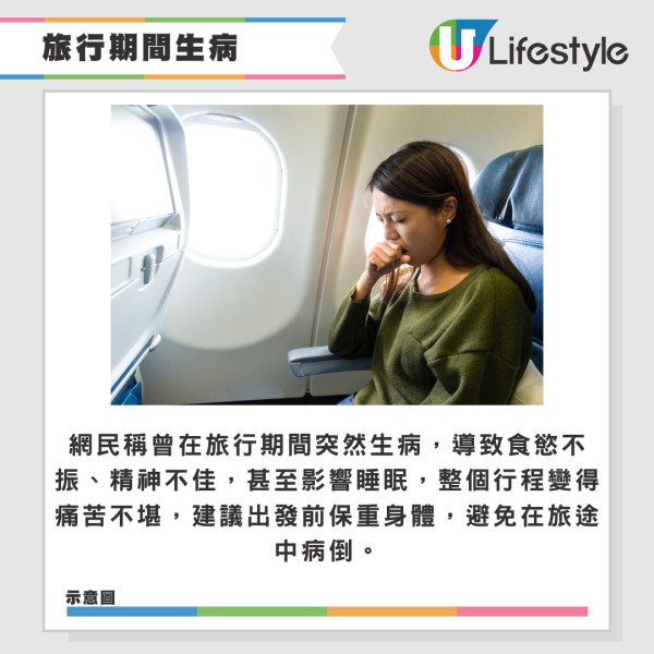 香港網民列十大旅行掃興事！信錯食評/遭遇歧視等！遇到1類人最難頂！ 