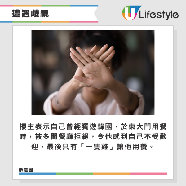 香港網民列十大旅行掃興事！信錯食評/遭遇歧視等！遇到1類人最難頂！ 