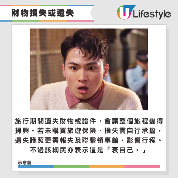 香港網民列十大旅行掃興事！信錯食評/遭遇歧視等！遇到1類人最難頂！ 