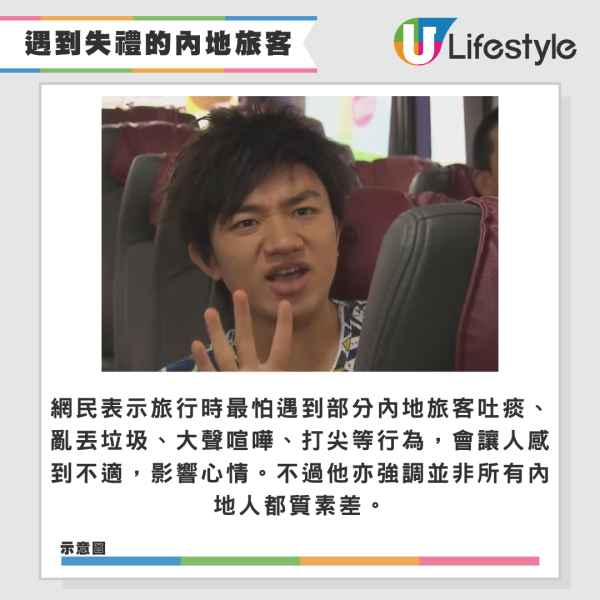 香港網民列十大旅行掃興事！信錯食評/遭遇歧視等！遇到1類人最難頂！ 