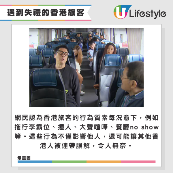 香港網民列十大旅行掃興事！信錯食評/遭遇歧視等！遇到1類人最難頂！ 