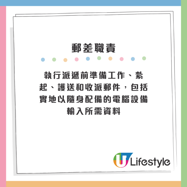 1政府職位成最慘公務員！人工低過私人工 仲要日曬雨淋比狗追？