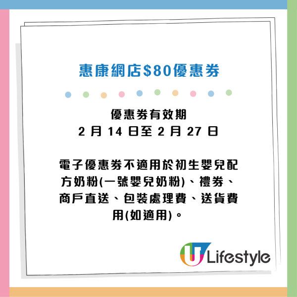 超市優惠｜惠康一連7日推6大優惠！情人節大派西蘭花！過百款$8產品／雪糕8折 Dreyer’s甜筒平均$11.4／送$80優惠券！