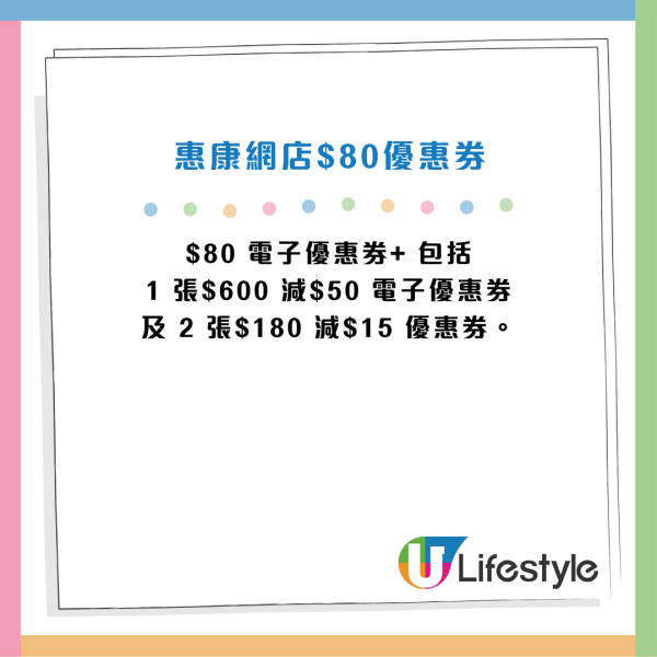 超市優惠｜惠康一連7日推6大優惠！情人節大派西蘭花！過百款$8產品／雪糕8折 Dreyer’s甜筒平均$11.4／送$80優惠券！