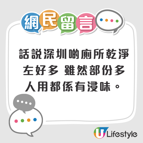港人北上第一時間要揾一樣嘢?網民回應揾到都唔會用!