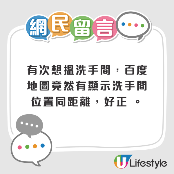 港人北上第一時間要揾一樣嘢?網民回應揾到都唔會用!