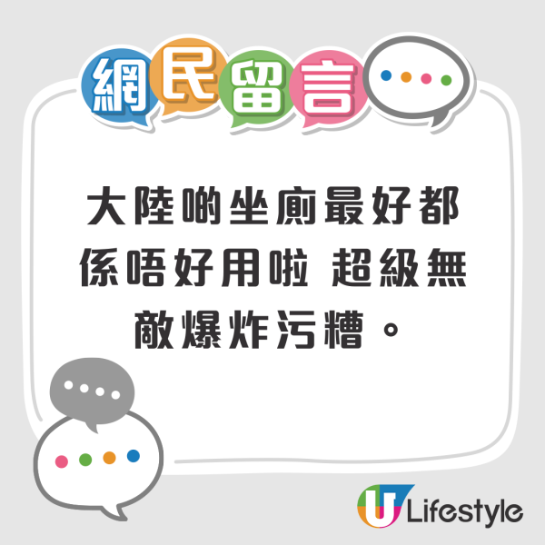 港人北上第一時間要揾一樣嘢?網民回應揾到都唔會用!