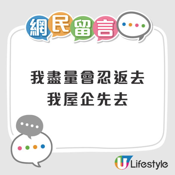 港人北上第一時間要揾一樣嘢?網民回應揾到都唔會用!