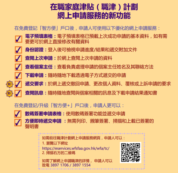 基層津貼2025｜5大低收入家庭津貼申請資格/方法/金額 護老者每月$3000、排公屋每月$3900