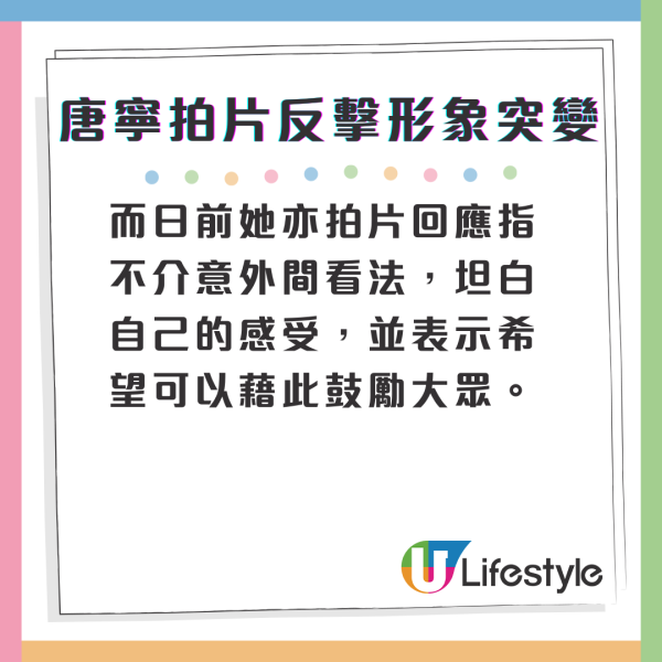 唐寧拍片反擊形象突變筋肉人負評 自信爆棚7字回敬網民展高EQ獲讚