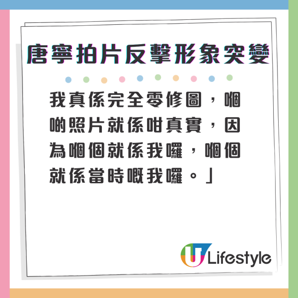 唐寧拍片反擊形象突變筋肉人負評 自信爆棚7字回敬網民展高EQ獲讚