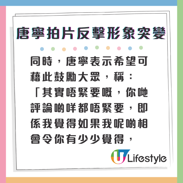 唐寧拍片反擊形象突變筋肉人負評 自信爆棚7字回敬網民展高EQ獲讚