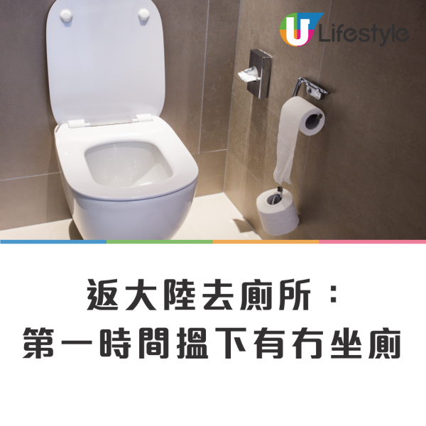 港人北上第一時間要揾一樣嘢?網民回應揾到都唔會用!