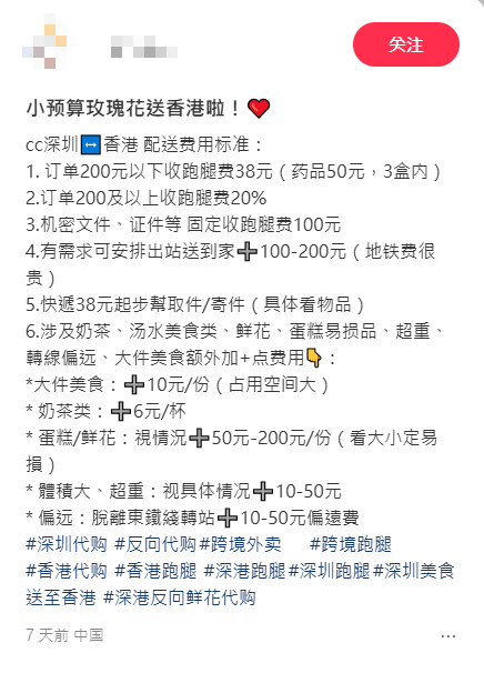 重溫情人節送花3大經典奇聞！男人買兩紮花緊張喊：我老婆唔知㗎