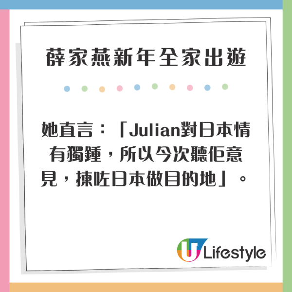 薛家燕新年全家出遊曬合照 嫲孫表情極相似 透露遊日原因超溫馨