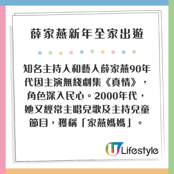 薛家燕新年全家出遊曬合照 嫲孫表情極相似 透露遊日原因超溫馨