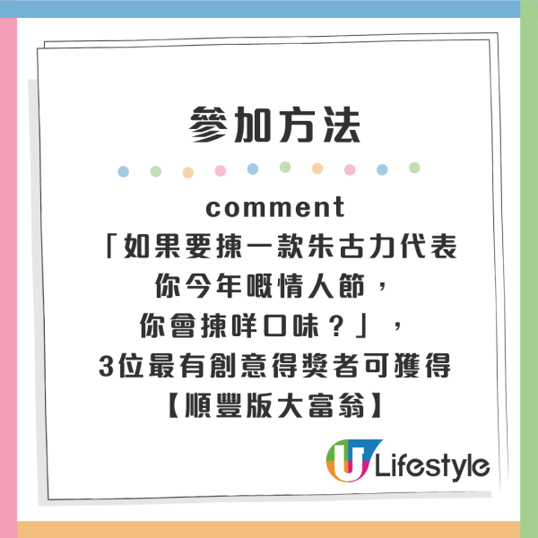 順豐聯乘Lindt派軟心朱古力！全港順豐站/指定營業點化身「甜蜜收寄站」