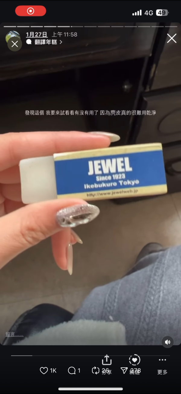日本爆紅鞋子清潔法寶 2種材質適用 網民大讚效果：不是智商稅！ 