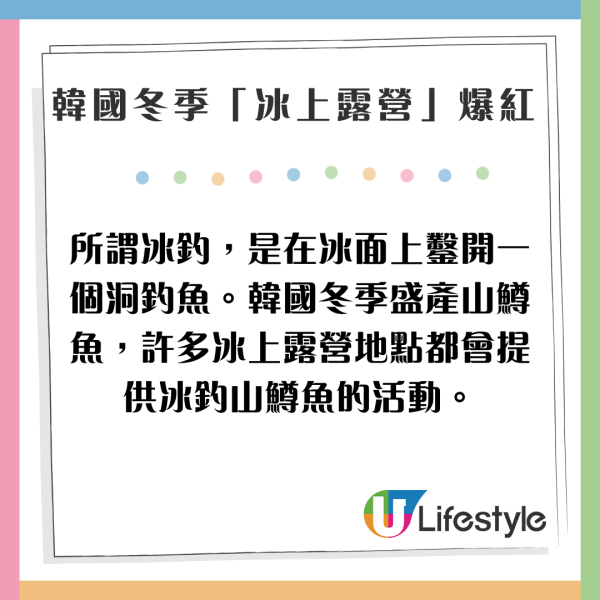 韓國冬季「冰上露營」爆紅 結冰河面搭帳篷 低溫下釣魚/生火煮食 