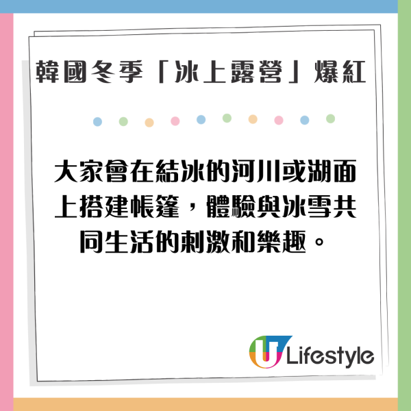韓國冬季「冰上露營」爆紅 結冰河面搭帳篷 低溫下釣魚/生火煮食 