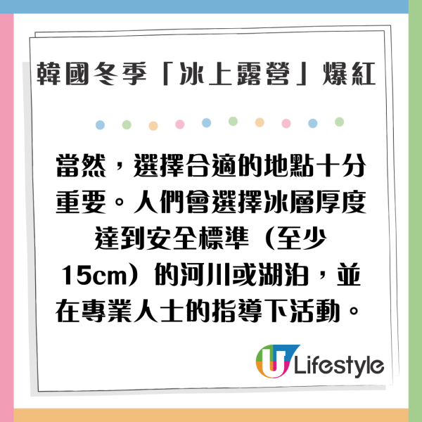 韓國冬季「冰上露營」爆紅 結冰河面搭帳篷 低溫下釣魚/生火煮食 