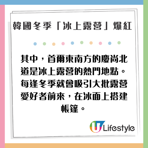 韓國冬季「冰上露營」爆紅 結冰河面搭帳篷 低溫下釣魚/生火煮食 