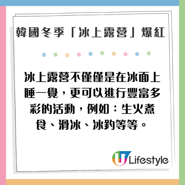 韓國冬季「冰上露營」爆紅 結冰河面搭帳篷 低溫下釣魚/生火煮食 