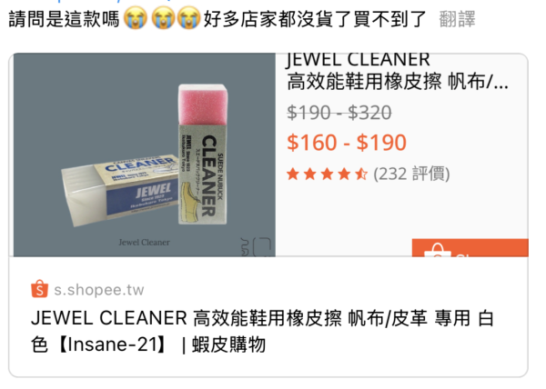 日本爆紅鞋子清潔法寶 2種材質適用 網民大讚效果：不是智商稅！ 