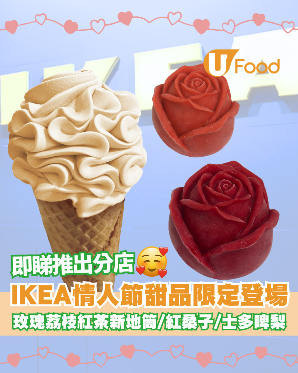 IKEA美食站推出期間限定7款口味班戟！分店限定！香蕉榛子朱古力味/三文魚牛油果味/肉丸薯餅芝士班戟