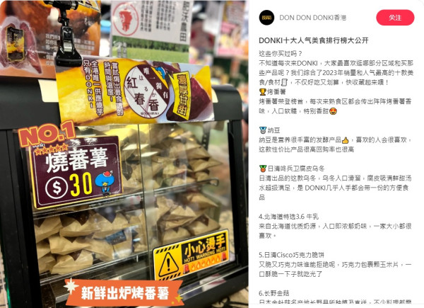 Donki 10大人氣美食排行榜出爐！薄荷朱古力冬甩爆紅 12大零食獲網民大推！