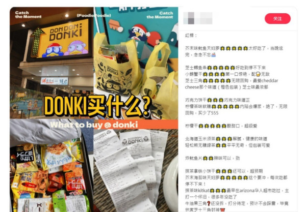 Donki 10大人氣美食排行榜出爐！薄荷朱古力冬甩爆紅 12大零食獲網民大推！